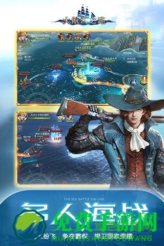 大航海之路手游9665版