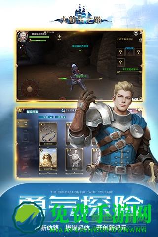 大航海之路手游9665版