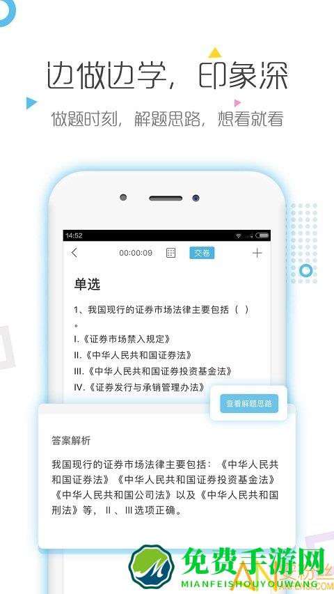 证券从业资格对题库2024