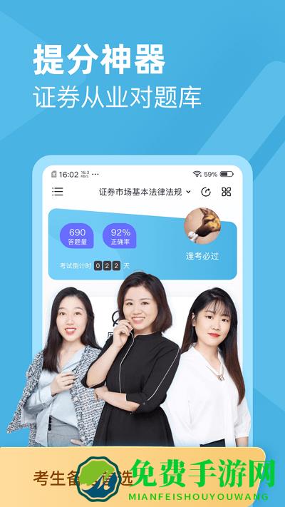 证券从业资格对题库2024