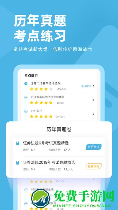 证券从业资格对题库2024