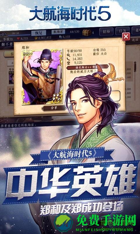 大航海之路6071版