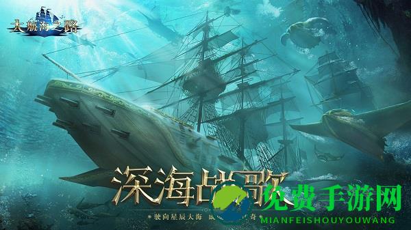 大航海之路59370客户端