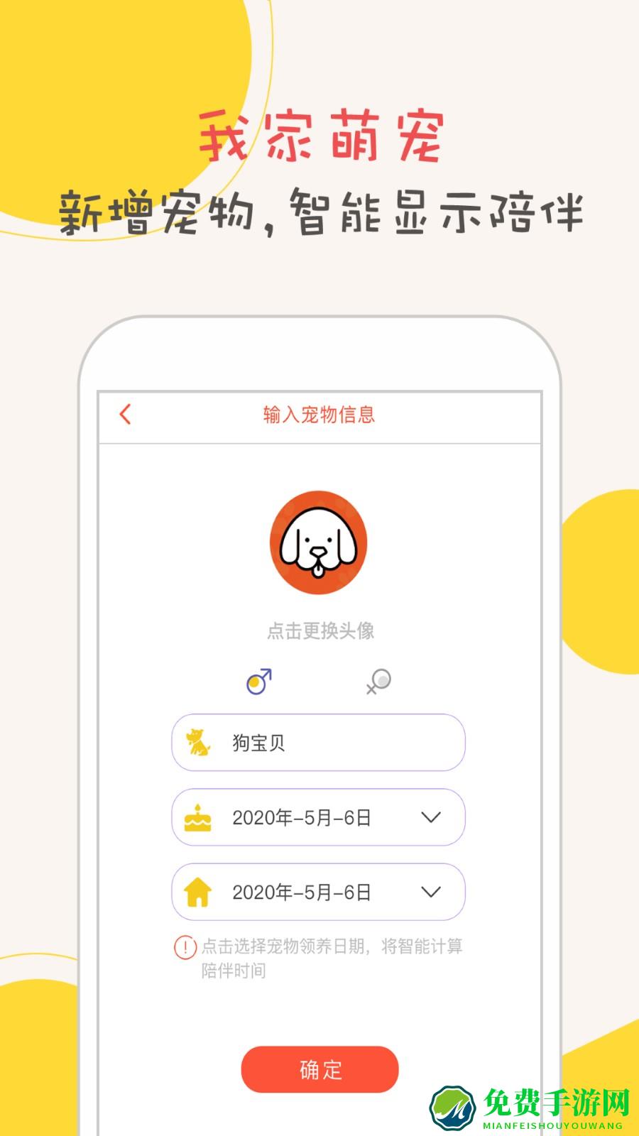 狗语狗狗翻译器中文版下载