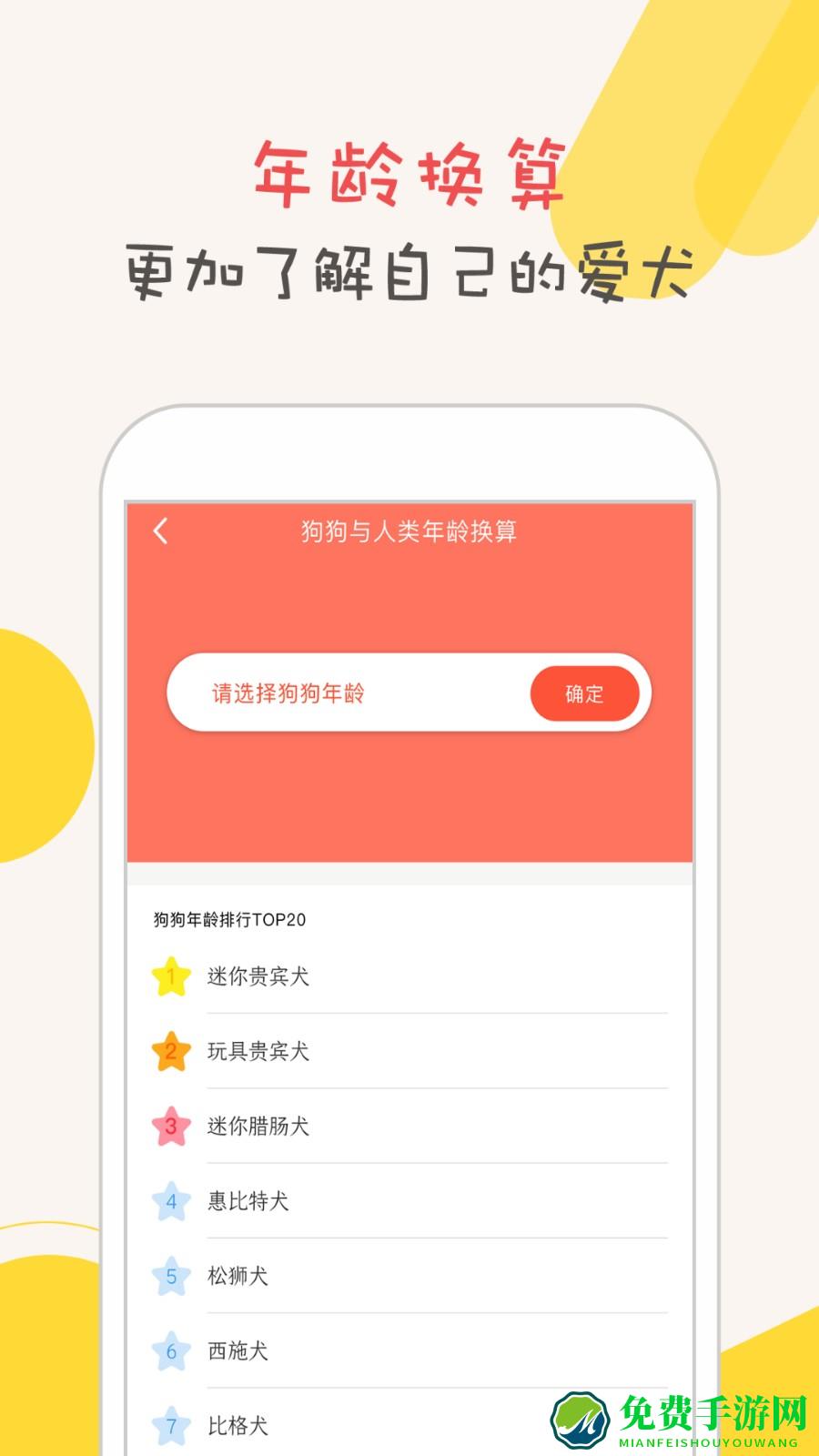 狗语狗狗翻译器app