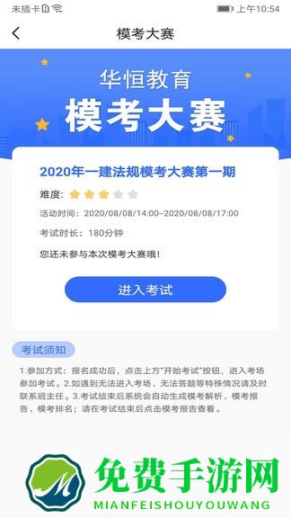 华恒教育最新版