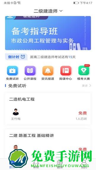 华恒教育最新版