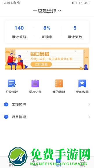 华恒教育最新版