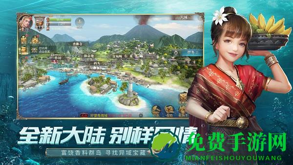 大航海之路tt玩客户端