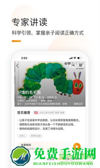 童书通绘本育儿