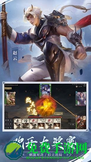 三国杀5周年手机版