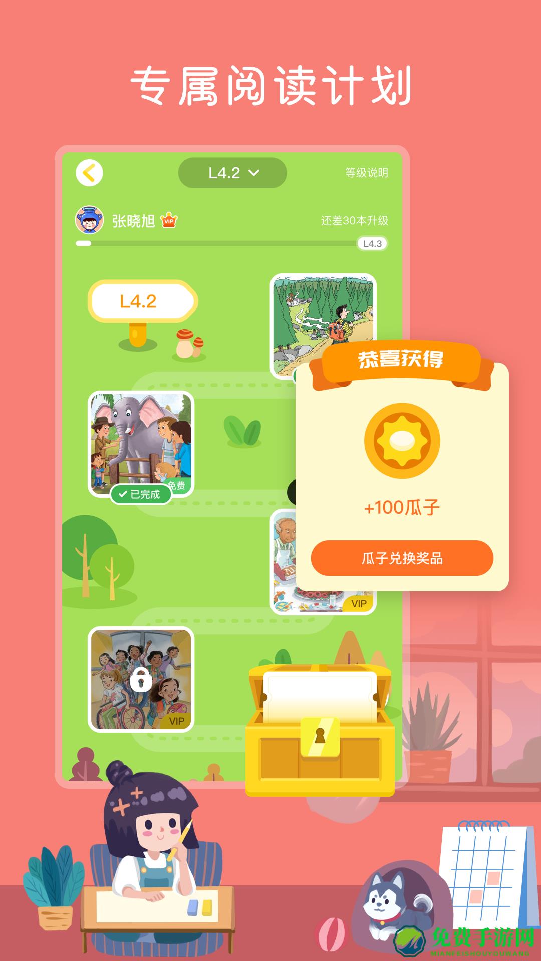 向日葵阅读学生端