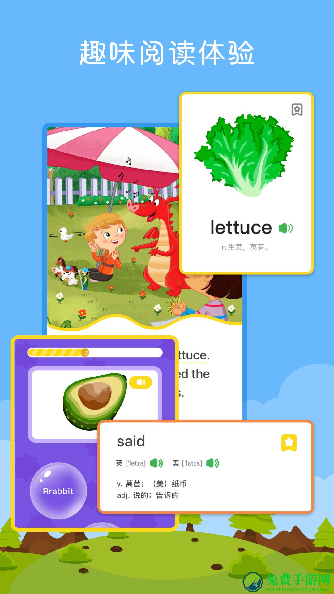 向日葵阅读学生端