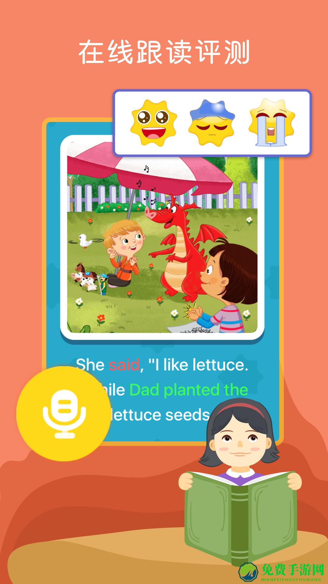 向日葵阅读学生端