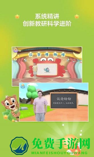 洪恩阅读手机版