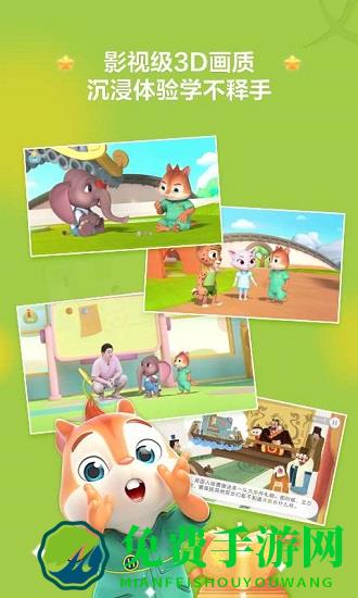 洪恩阅读手机版