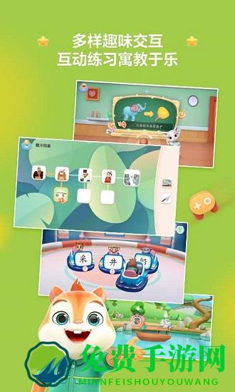 洪恩阅读手机版