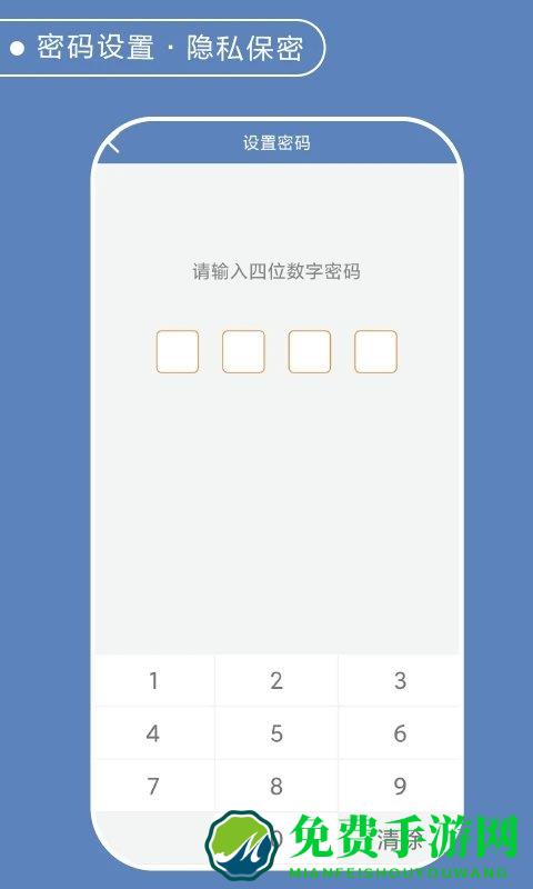 简易记事本软件下载