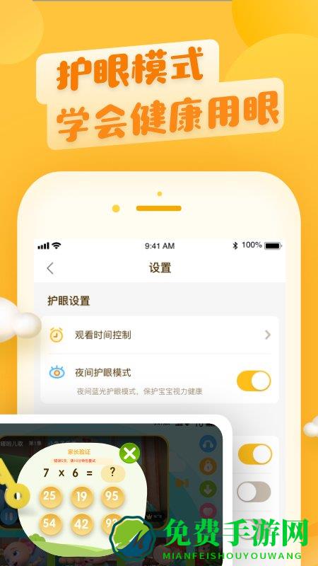 六一儿童网app