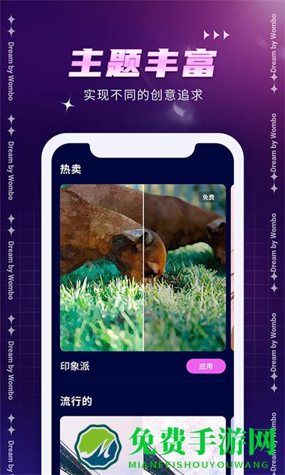 Dream by WOw AI生成