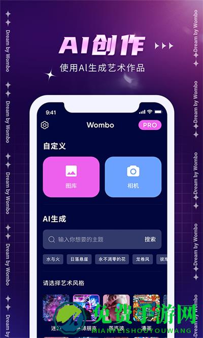 Dream by WOw AI生成