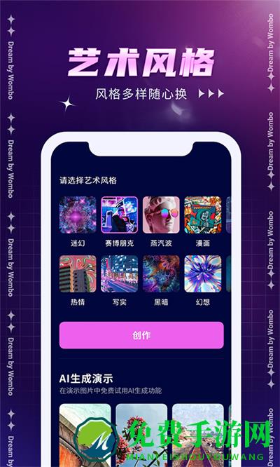 Dream by WOw AI生成