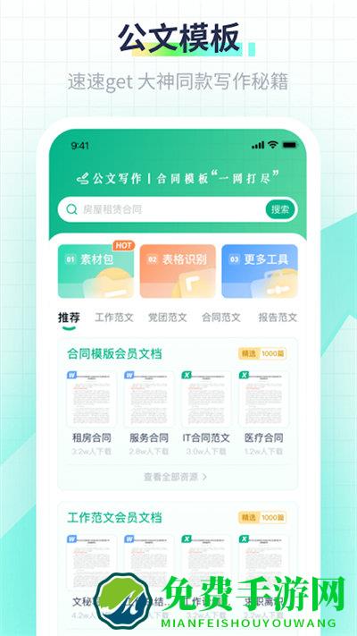 极光素材手机版