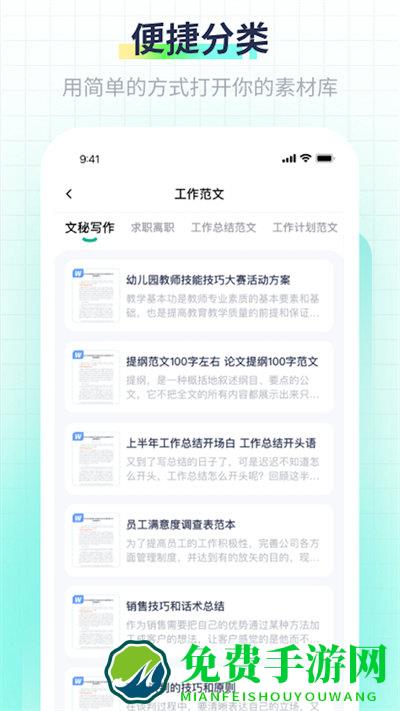 极光素材手机版