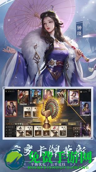 三国杀努比亚账号版本