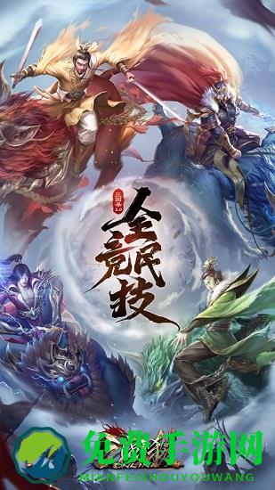 三国杀十周年游卡桌游