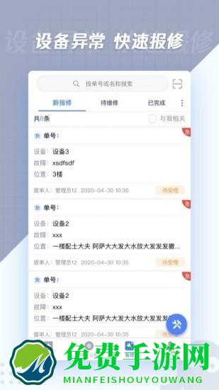 章鱼抄表最新版