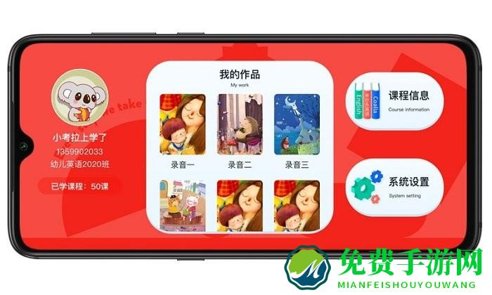 考尔乐app