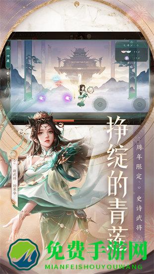 三国杀移动春季版