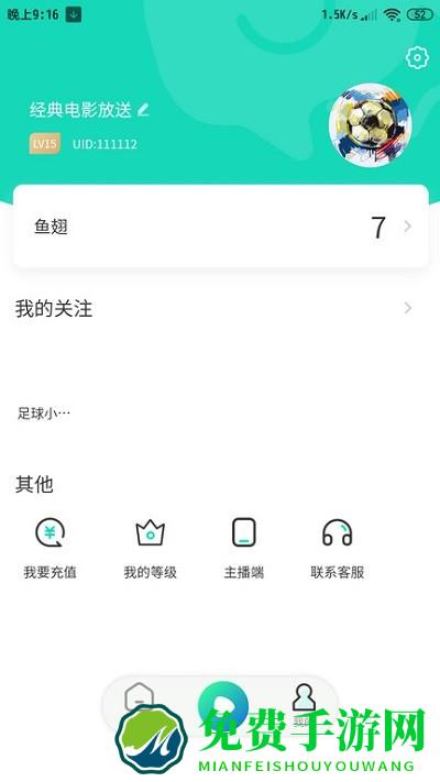 众浪直播手机版