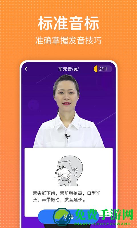 从零开始学英语软件