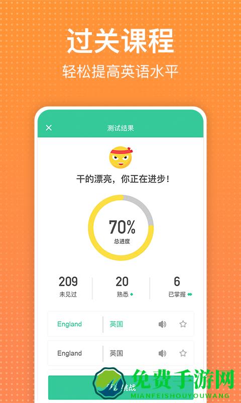 从零开始学英语软件