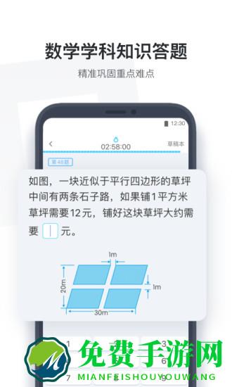 小盒课堂学生端app(小盒学生)