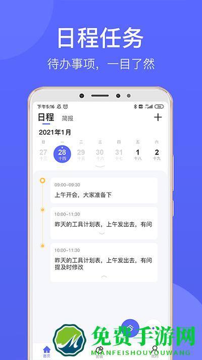 中徽赢销app(企坤)