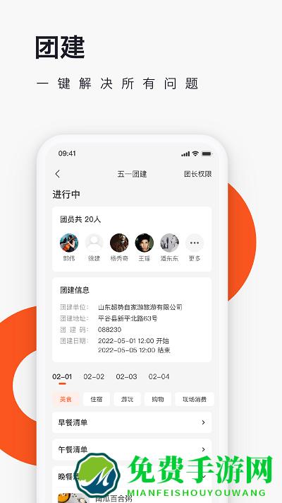 爱往度假最新版