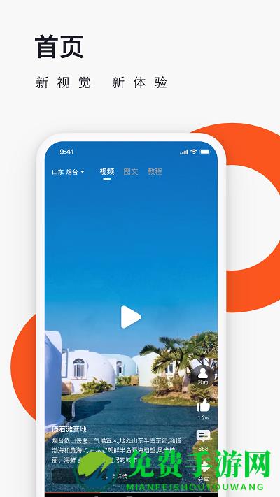 爱往度假最新版