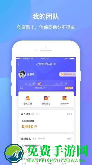 平安创保网平台