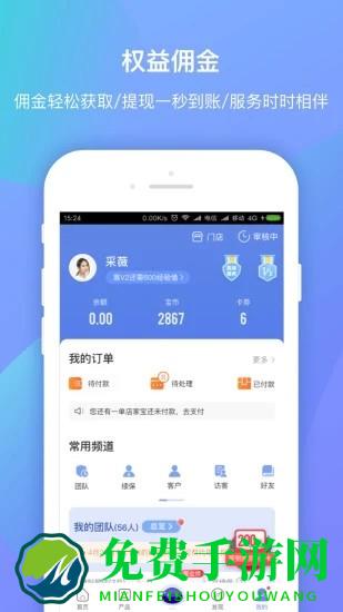 平安创保网平台