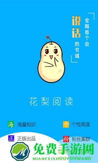 花梨阅读