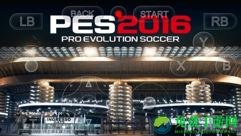 实况足球2016手机版