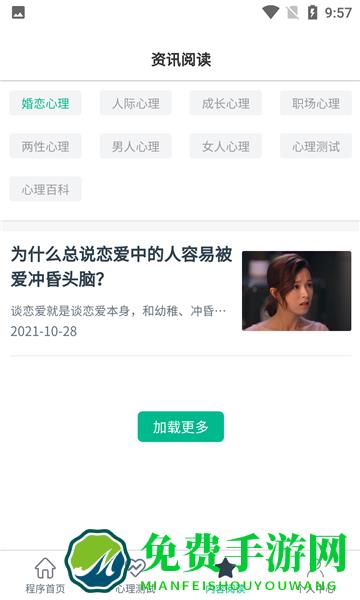 小熊心理测试app