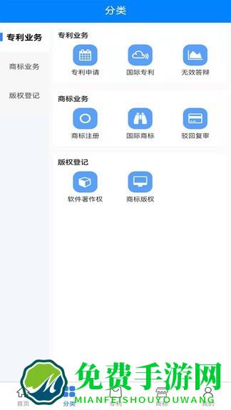 速知知识产权app(改名为知识产权系统)