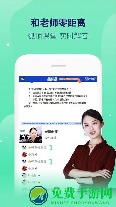 对啊课堂手机客户端