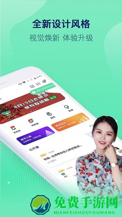 对啊课堂手机客户端