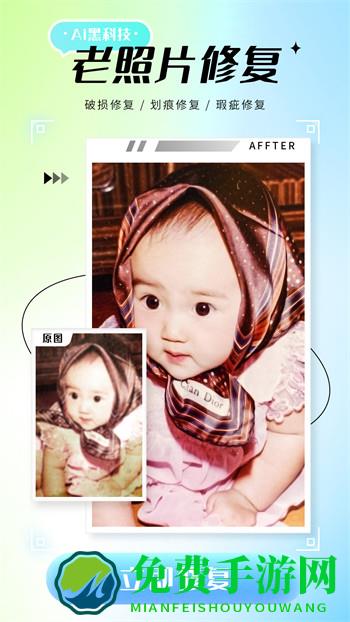 诗顺照片修复仪