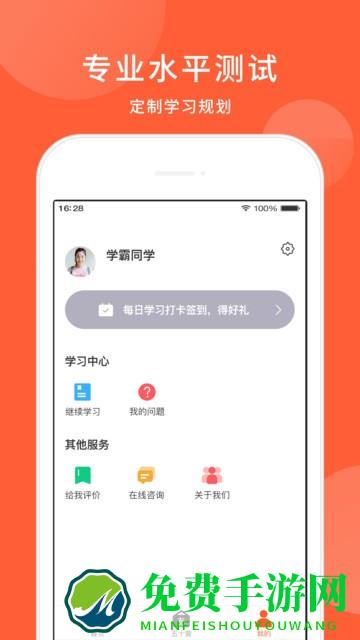 五十音图日语学习最新版下载